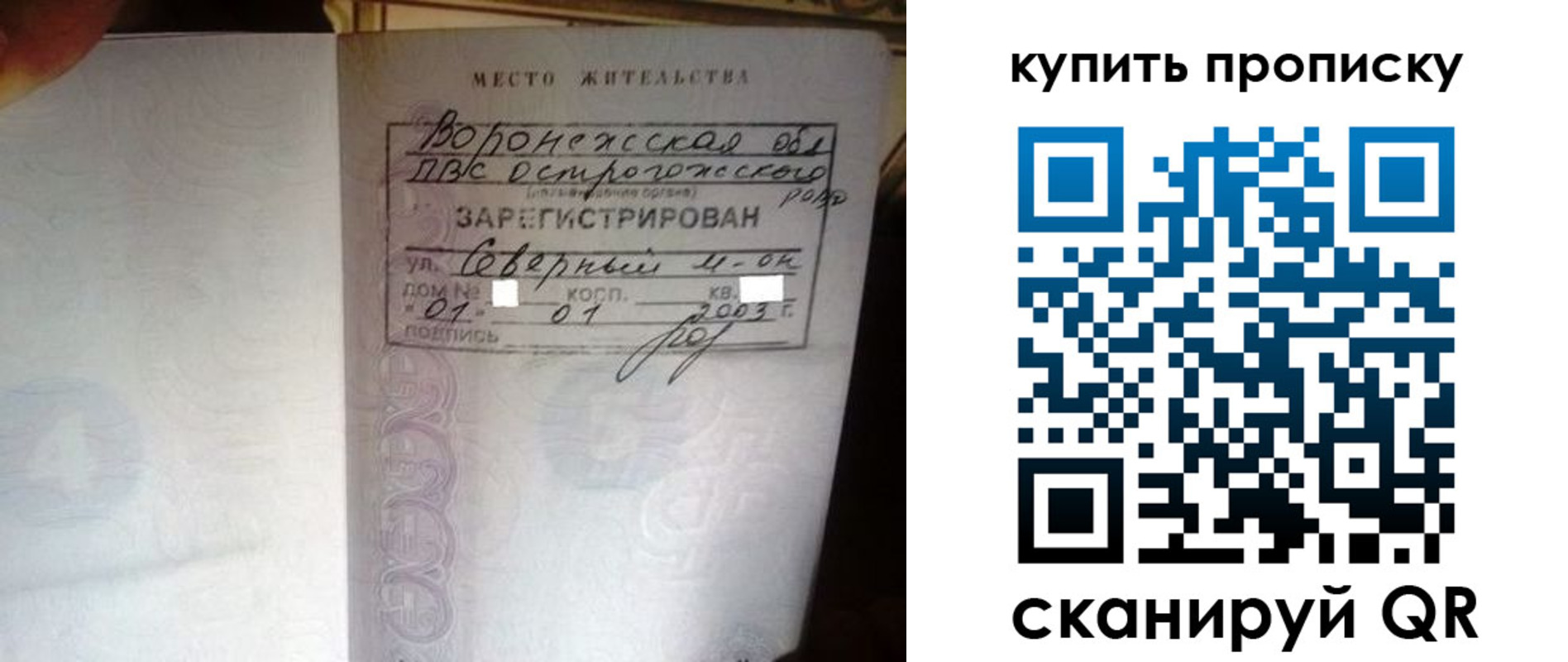 временная регистрация в Заозёрном