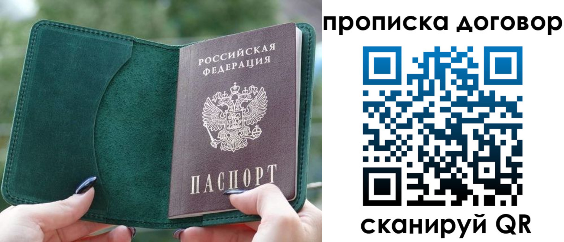 временная регистрация собственник в Заозёрном