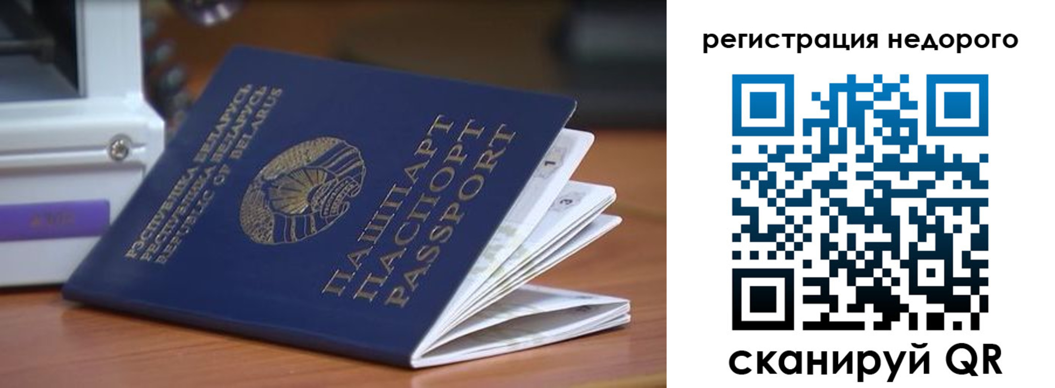 прописка иностранных граждан в Заозёрном