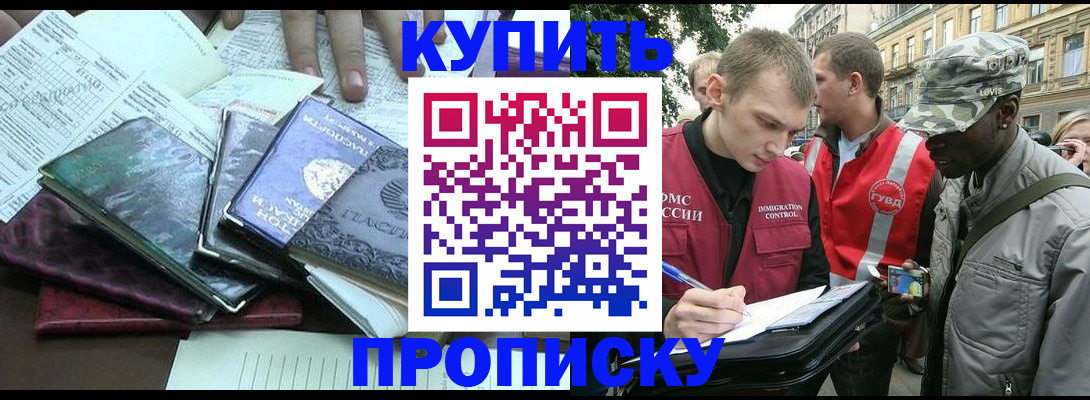 временная регистрация поиск в Заозёрном