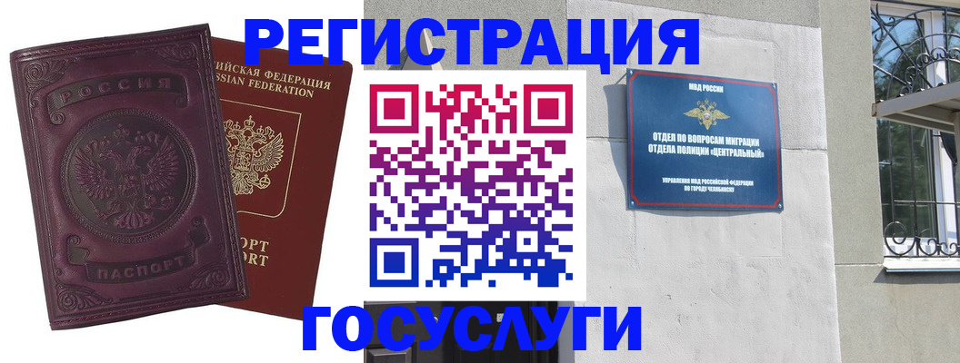 временная регистрация госуслуги в Заозёрном