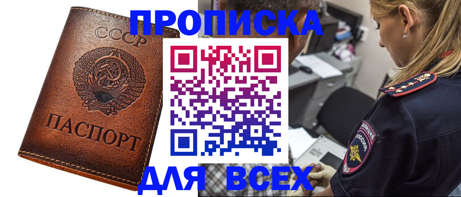 где прописаться в Заозёрном