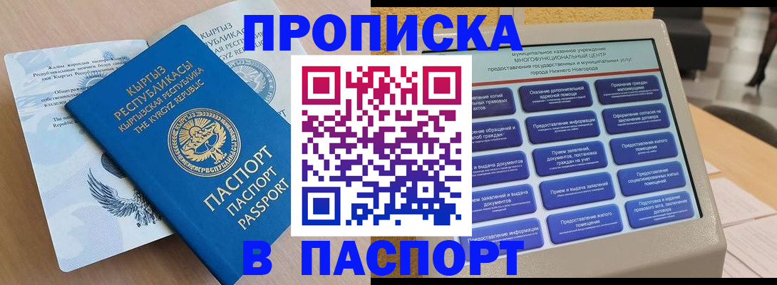 регистрация в Заозёрном