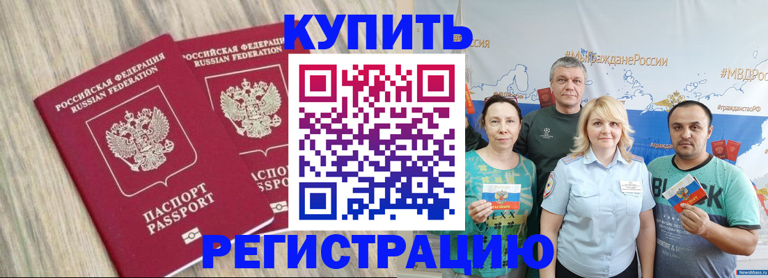 прописка для школы в Заозёрном