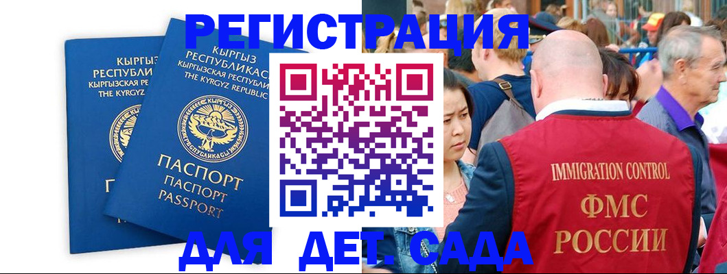 временная регистрация законно в Заозёрном